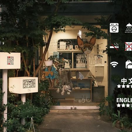 Konyamachi Guest House Kuku Τακαμάτσου Εξωτερικό φωτογραφία