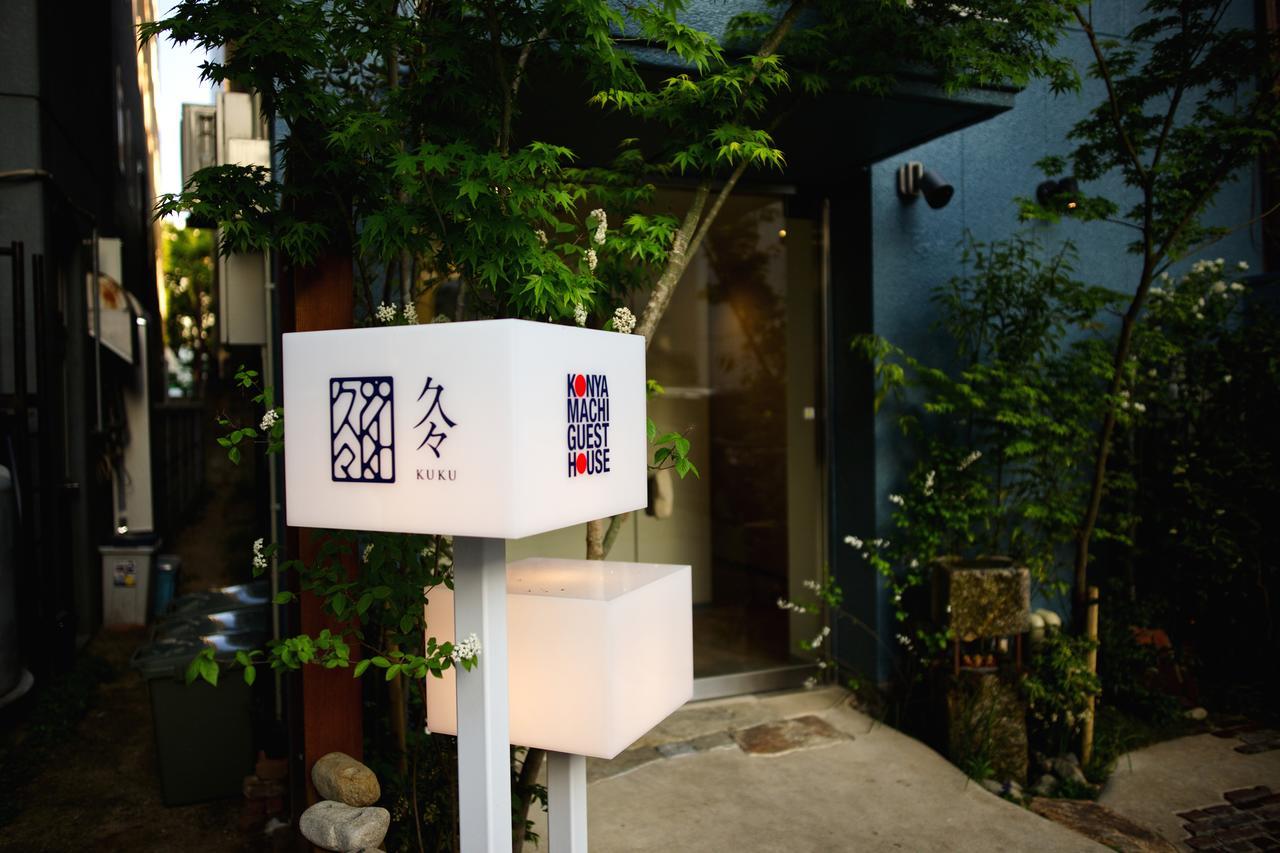 Konyamachi Guest House Kuku Τακαμάτσου Εξωτερικό φωτογραφία